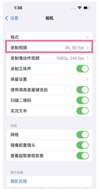 舞钢苹果13维修分享iPhone13怎么打开HDR视频 