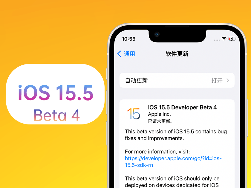 舞钢苹果手机维修分享iOS 15.5 Beta4优缺点汇总 