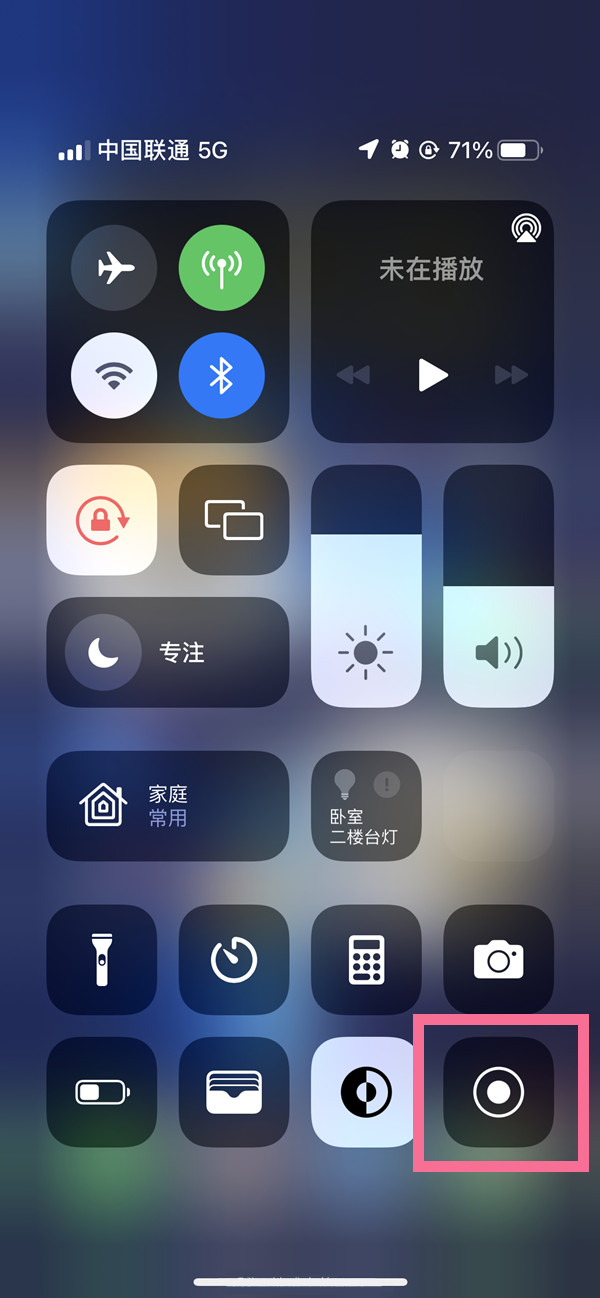 舞钢苹果13维修分享iPhone 13屏幕录制方法教程 