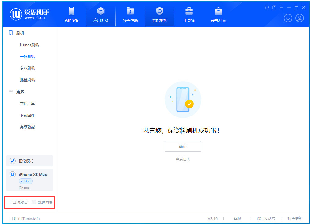 舞钢苹果手机维修分享iOS 17.4.1正式版升级 