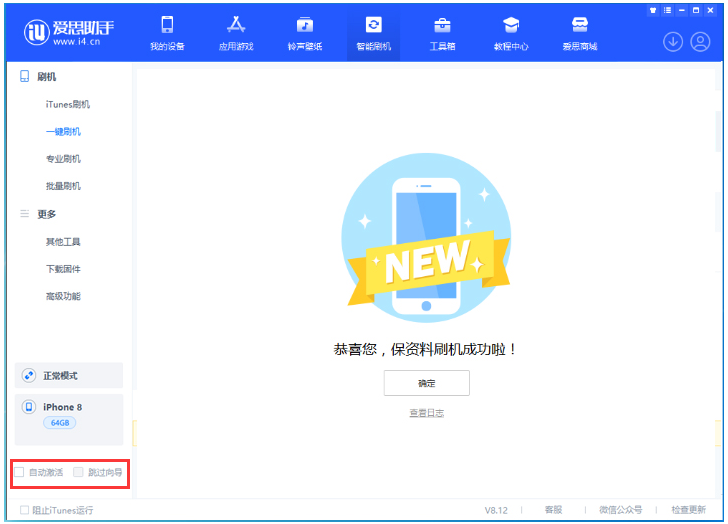 舞钢苹果手机维修分享iOS 17.0.2 正式版升级 