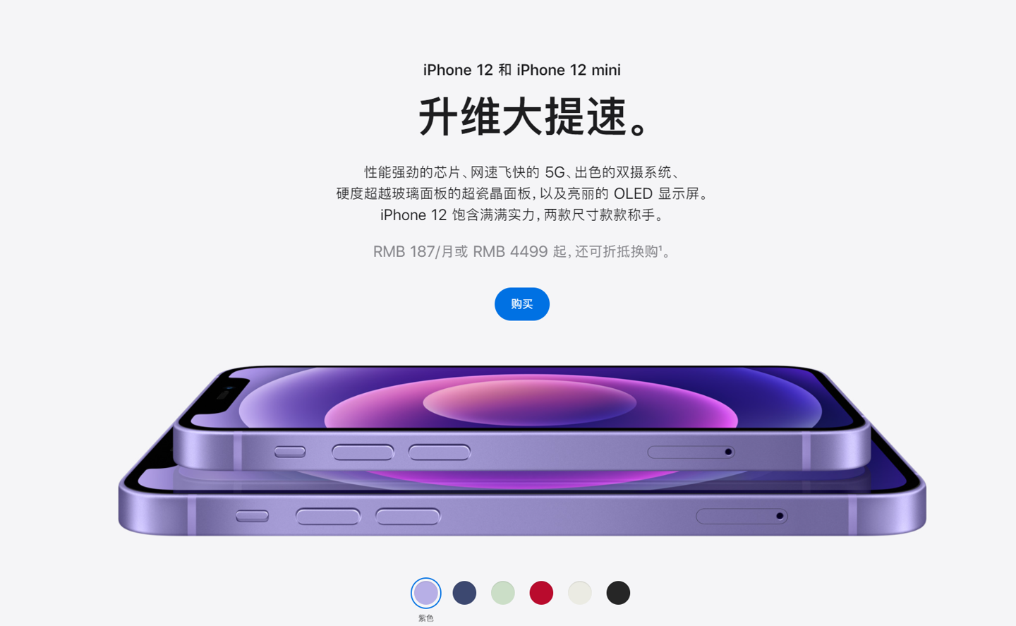 舞钢苹果手机维修分享 iPhone 12 系列价格降了多少 