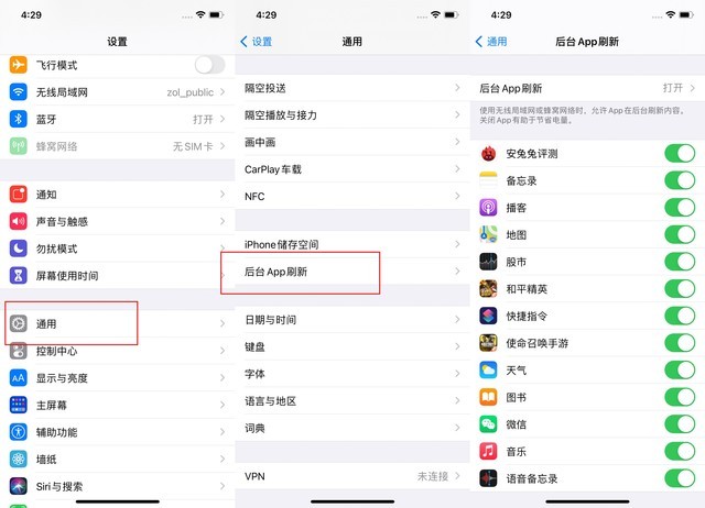 舞钢苹果手机维修分享苹果 iPhone 12 的省电小技巧 