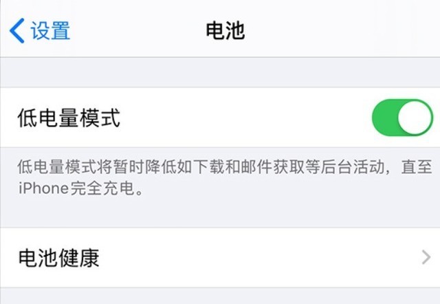 舞钢苹果手机维修分享苹果 iPhone 12 的省电小技巧 