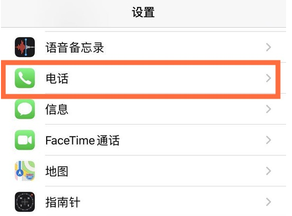舞钢苹果手机维修分享iPhone12如何设置来电小窗口 