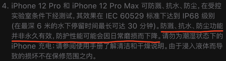 舞钢苹果手机维修分享为什么 iPhone 标明防水仍有可能进水损坏 