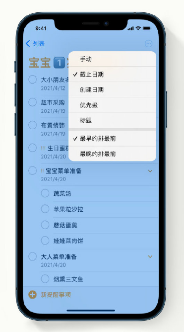 舞钢苹果手机维修分享iPhone 12 小技巧 