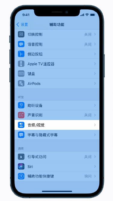 舞钢苹果手机维修分享iPhone 12 小技巧 