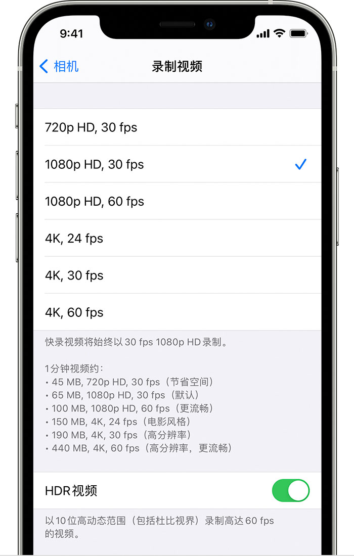 舞钢苹果手机维修分享如何在 iPhone 上播放和录制 HDR 视频 