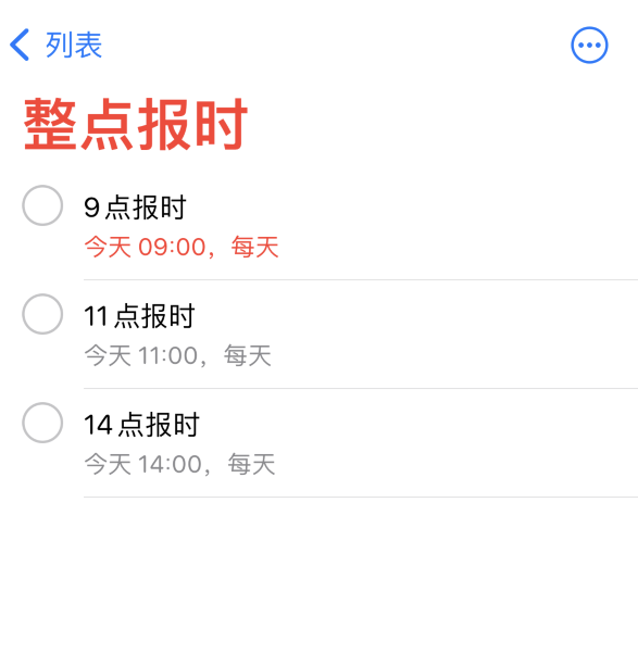舞钢苹果手机维修分享如何在 iPhone 上设置整点报时提醒 