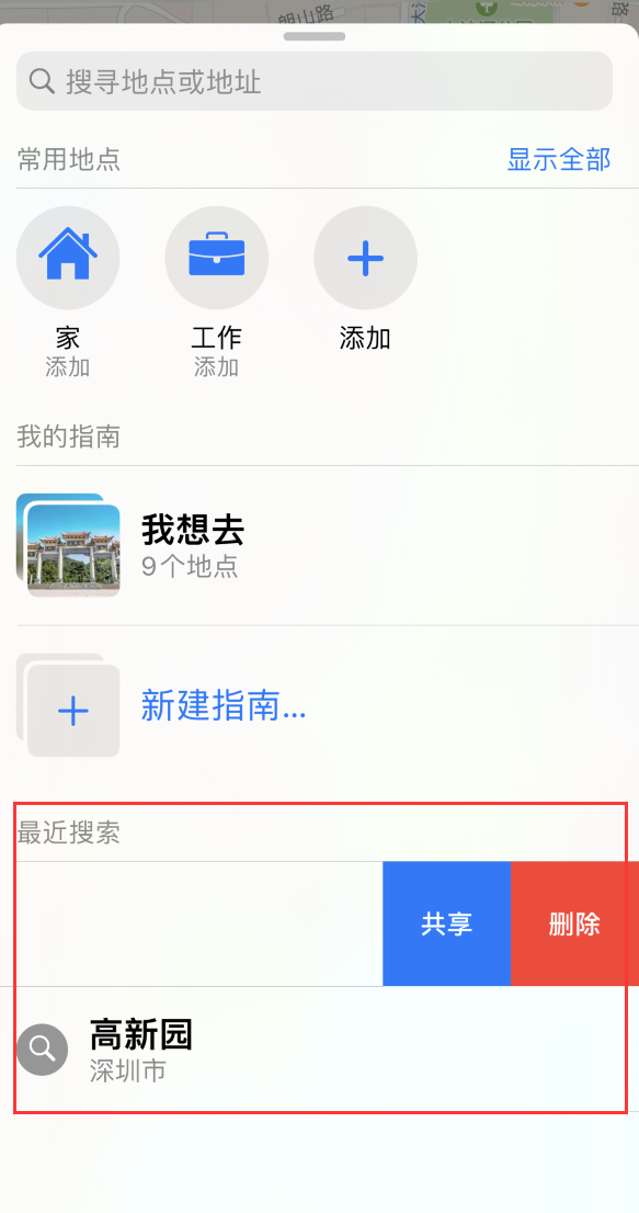 舞钢苹果手机维修分享保护个人隐私 
