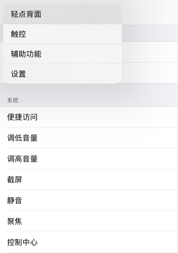 舞钢苹果手机维修分享iOS 14 值得了解的 6 个细节设置 