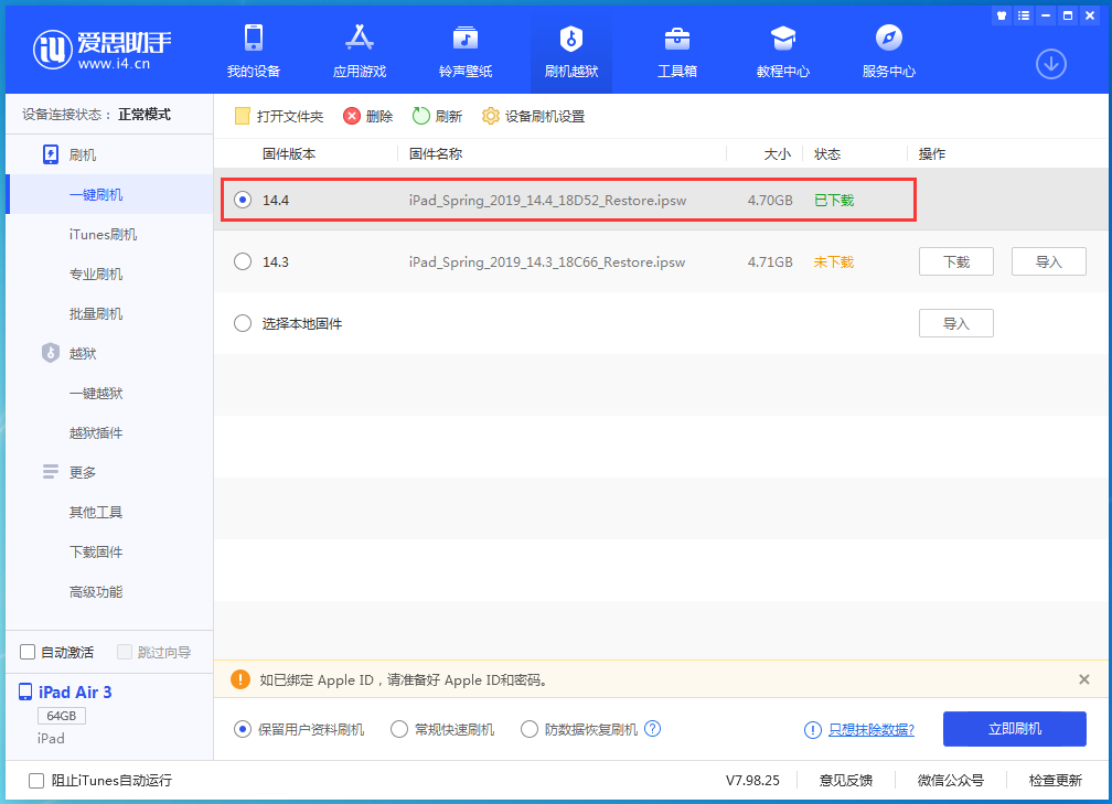 舞钢苹果手机维修分享iPhone 12 提示“无法检查更新”导致不能正常升级怎么办 