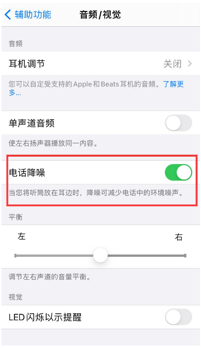 舞钢苹果手机维修分享iPhone12 扬声器有杂音怎么办 