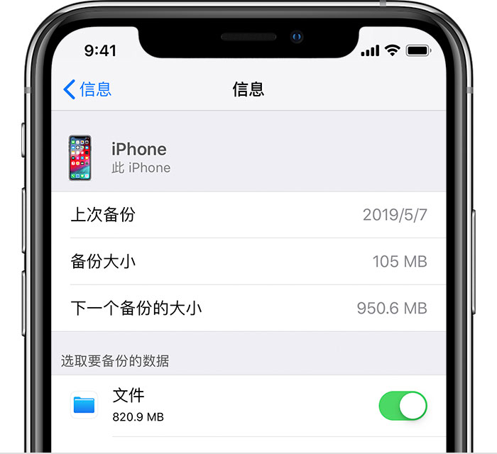 舞钢苹果手机维修分享iPhone 显示“备份失败”应如何解决 