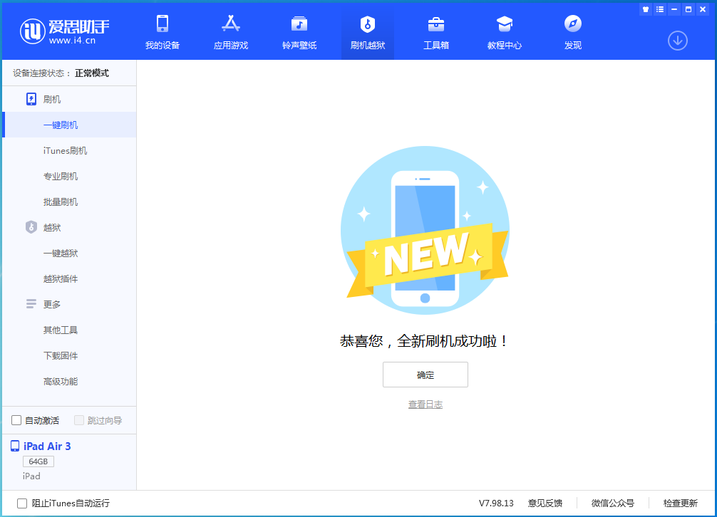舞钢苹果手机维修分享iOS 14.4RC 版更新内容及升级方法 
