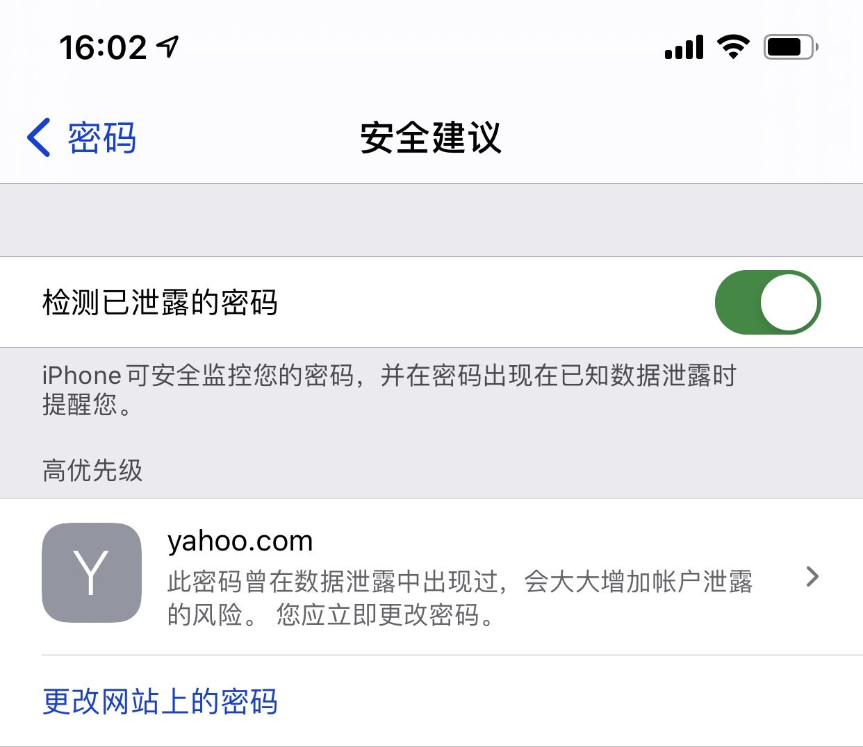 舞钢苹果手机维修分享iCloud 钥匙串有什么用 