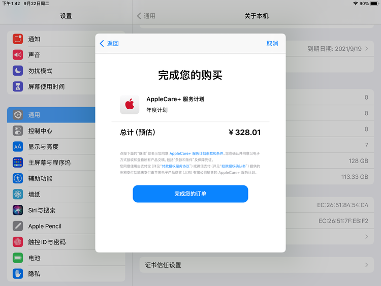 舞钢苹果手机维修分享AppleCare+ 有哪些升级服务内容 