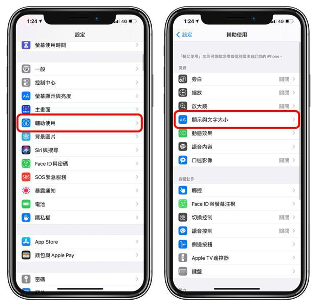 舞钢苹果手机维修分享 iPhone屏幕变黄解决办法 