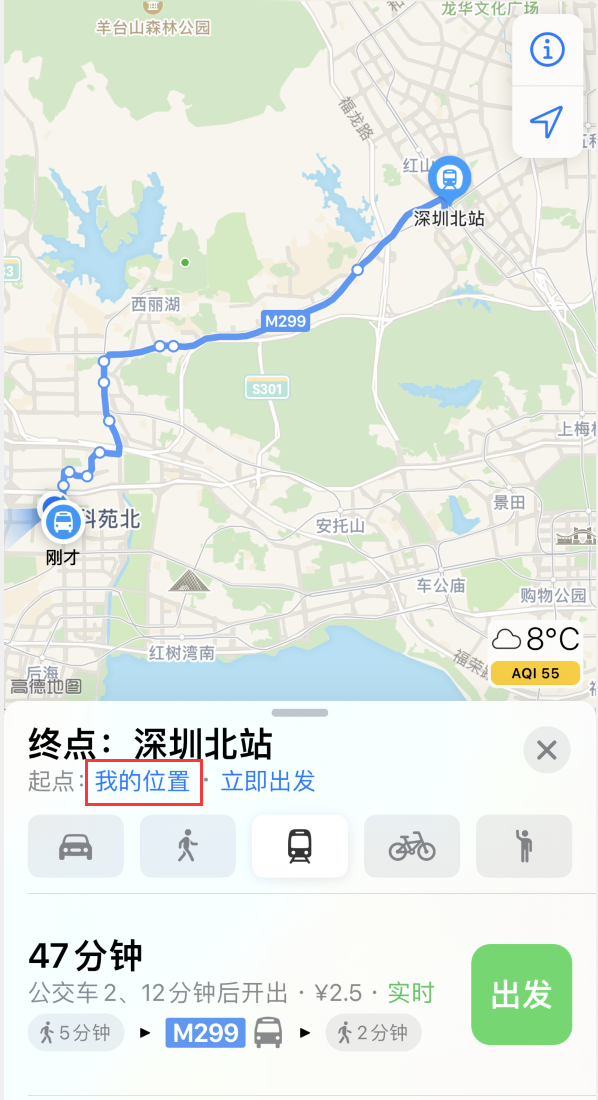 舞钢苹果手机维修分享如何在 iPhone “地图”应用中获取任意地点之间的路线 