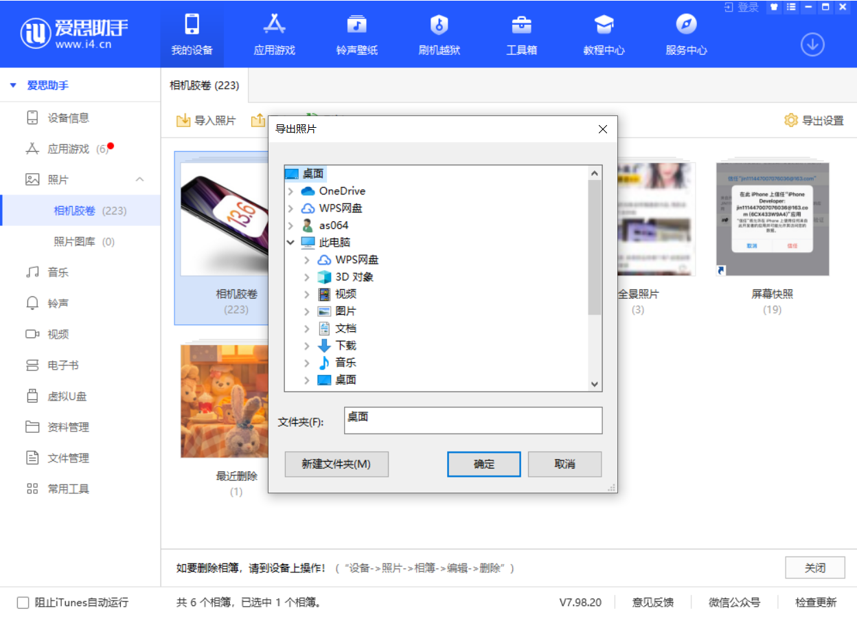 舞钢苹果手机维修分享如何将 iPhone 12 中的照片快速备份到电脑中 