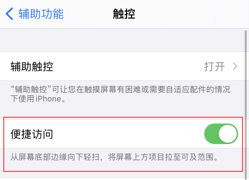 舞钢苹果手机维修分享iPhone 12 小技巧 