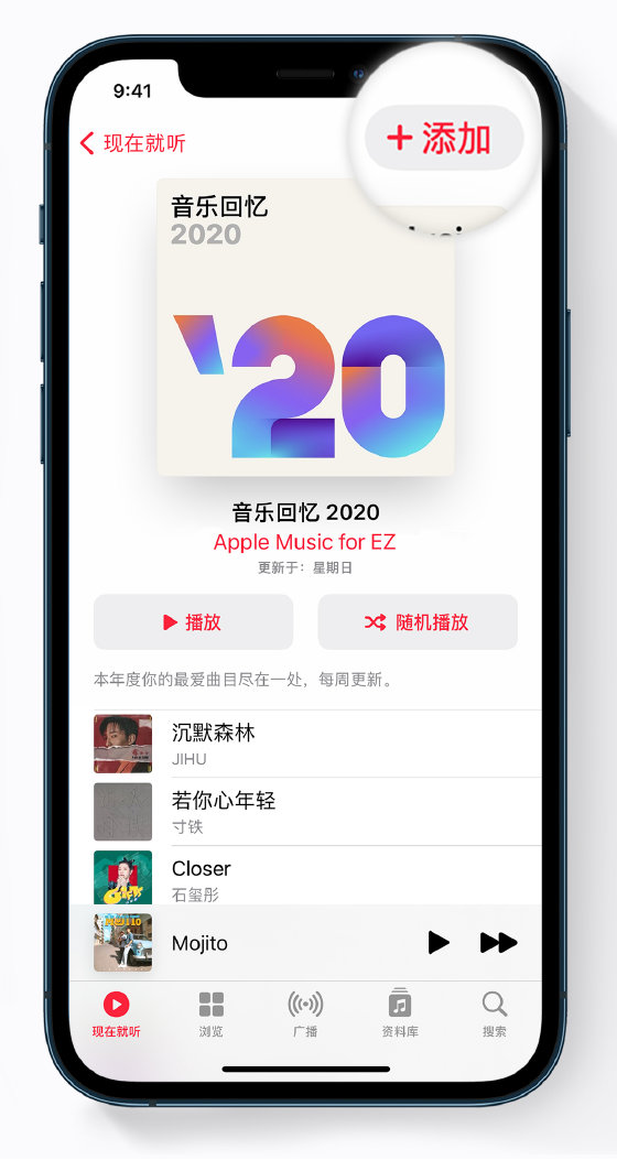 舞钢苹果手机维修分享如何在 Apple Music 中查看过去一年听的歌 