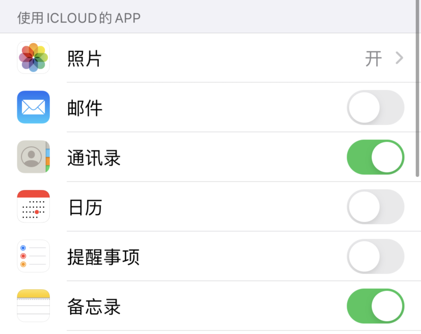 舞钢苹果手机维修分享如何在 iPhone 12 上使用 iCloud 备份或同步数据 