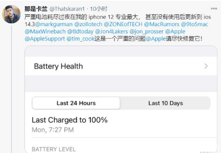 舞钢苹果手机维修分享为什么说iOS14.3正式版不值得升级 