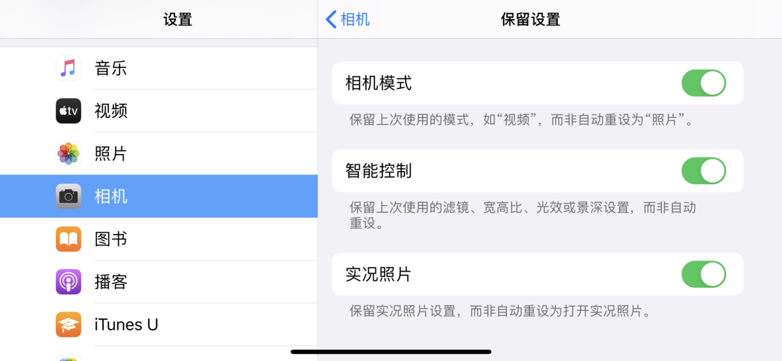 舞钢苹果手机维修分享如何巧妙利用 iPhone 原生相机里的设置拍摄好看的照片 