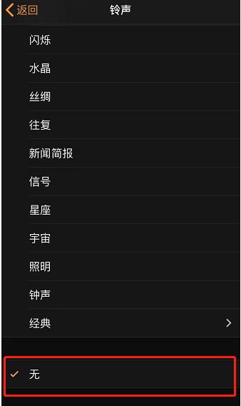 舞钢苹果手机维修分享iPhone 12闹钟如何设置为只震动 