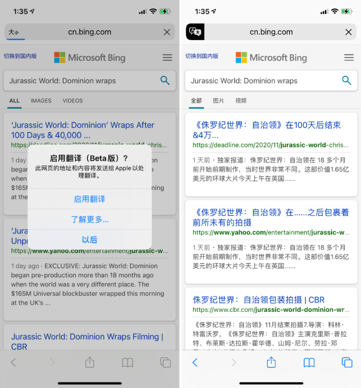 舞钢苹果手机维修分享iOS 14.2 教程 
