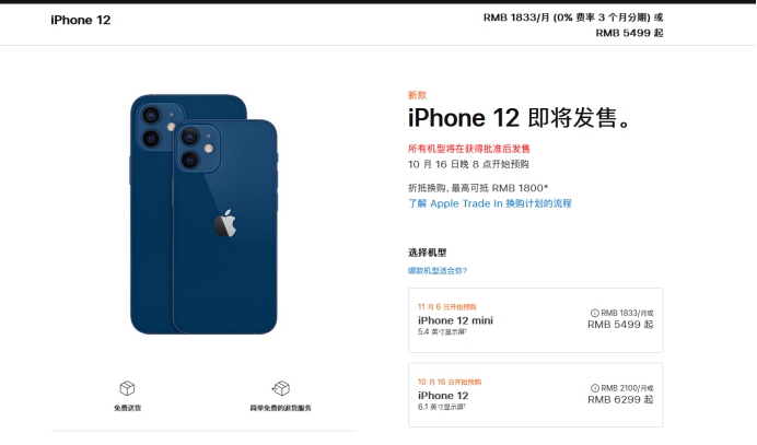 舞钢苹果手机维修分享今年的iPhone12便宜吗 