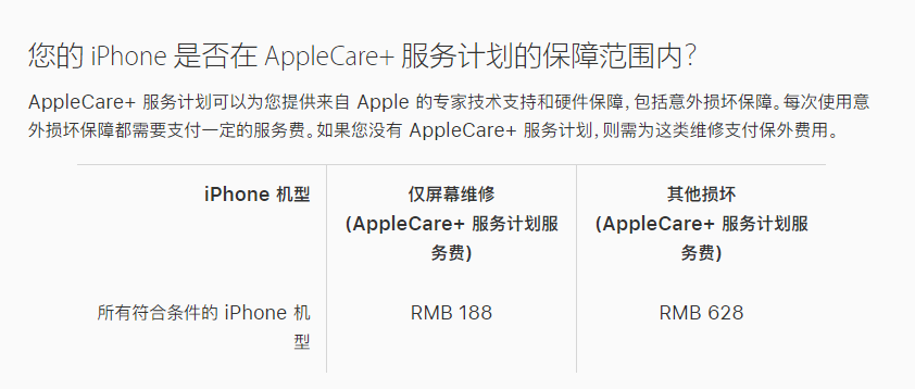 舞钢苹果手机维修分享苹果 iPhone 12 官方维修价格是多少 
