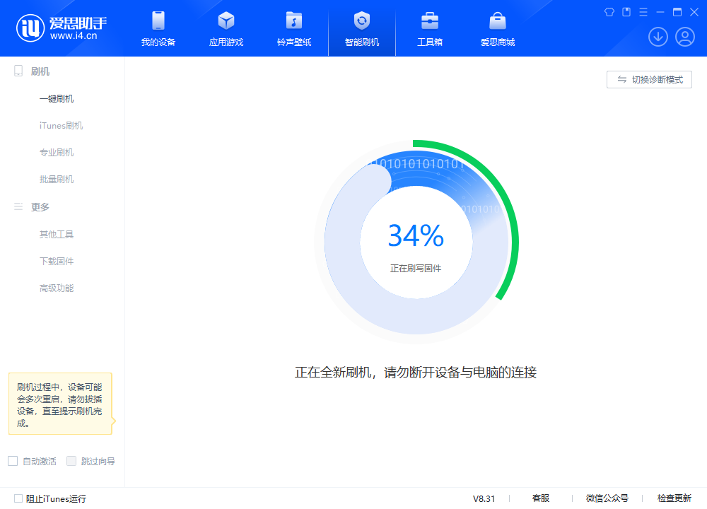 舞钢苹果手机维修分享iOS 18.2RC版升级_iOS 18.2RC版一键刷机教程 