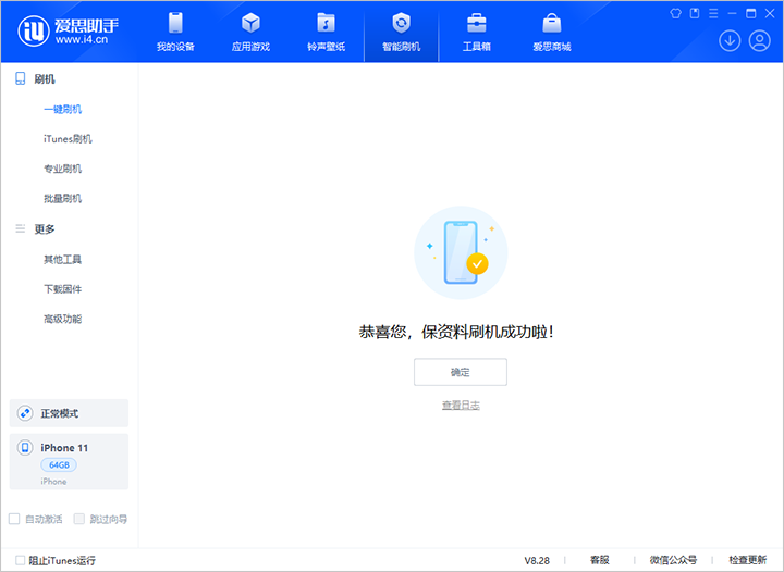 舞钢苹果手机维修分享iOS 17.7 RC版升级_iOS 17.7 RC版一键刷机教程 