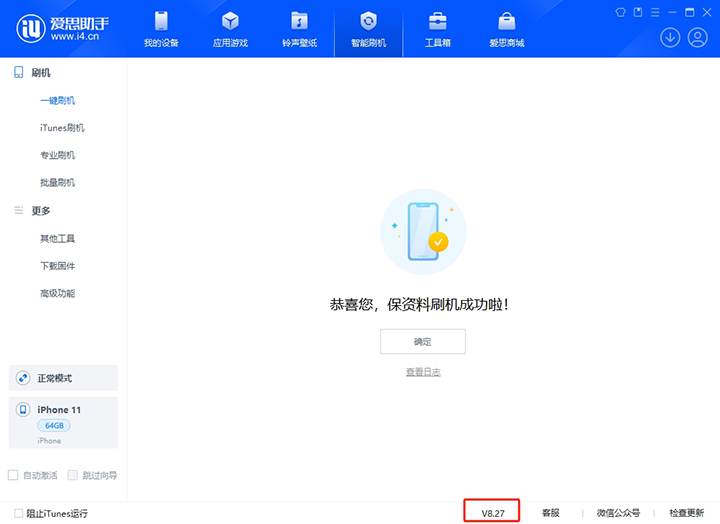 舞钢苹果手机维修分享iOS 17.6.1正式版升级_iOS 17.6.1正式版一键刷机教程 