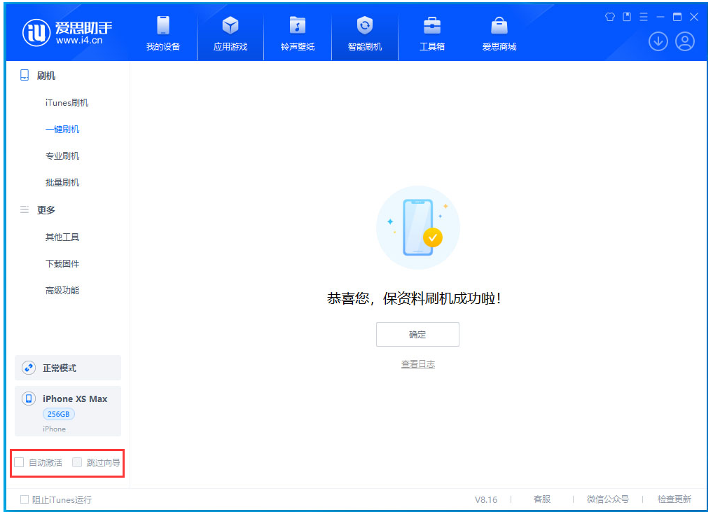 舞钢苹果手机维修分享iOS 17.5 RC版升级_iOS 17.5 RC版一键刷机教程 