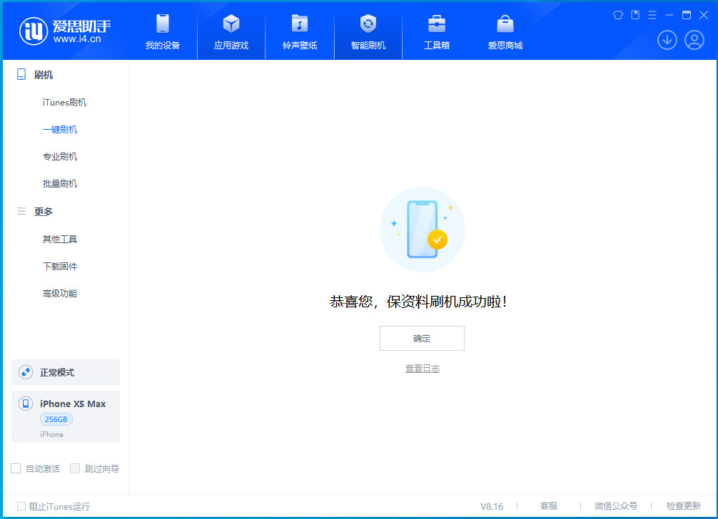 舞钢苹果手机维修分享iOS 17.5测试版升级_iOS 17.5测试版一键刷机教程 