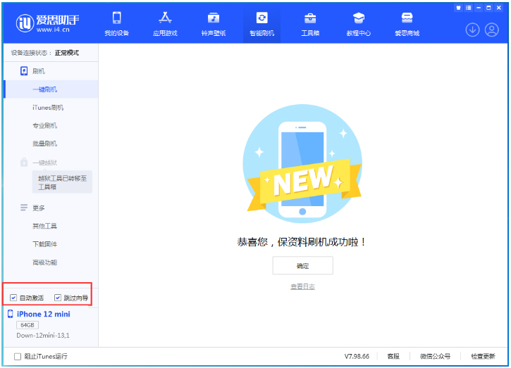舞钢苹果手机维修分享iOS 17.4测试版升级_iOS 17.4测试版一键刷机教程 