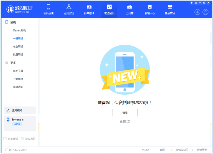 舞钢苹果手机维修分享iOS 16.7.3RC版升级_iOS 16.7.3 RC版一键刷机教程 