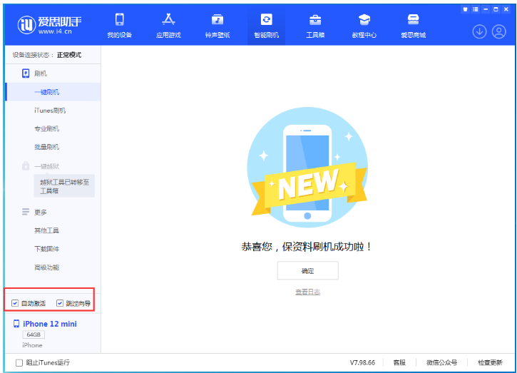 舞钢苹果手机维修分享iOS 17.2 RC版升级_iOS 17.2 RC版一键刷机教程 