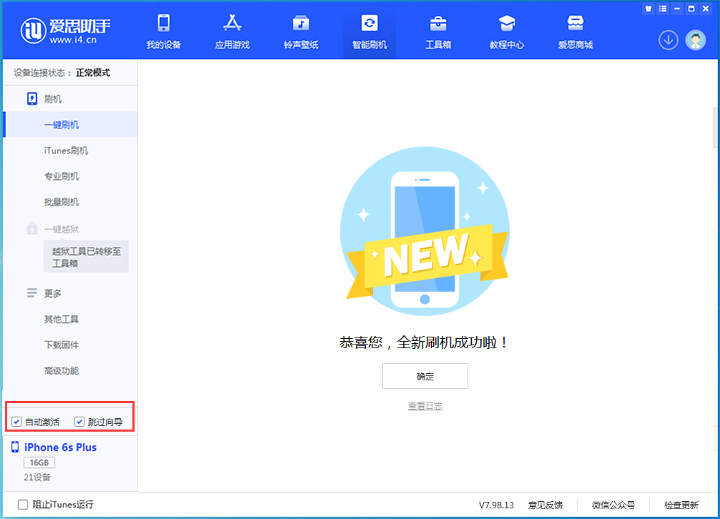 舞钢苹果手机维修分享iOS 15.7.8 正式版升级_iOS 15.7.8 正式版一键刷机教程 