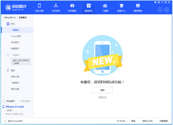 舞钢苹果手机维修分享iOS 17测试版升级_iOS 17测试版一键刷机教程 