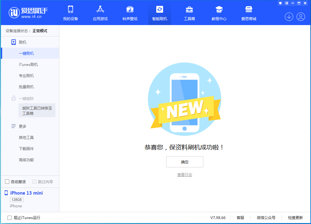舞钢苹果手机维修分享iOS 16 RC版升级_iOS 16 RC版一键刷机教程 