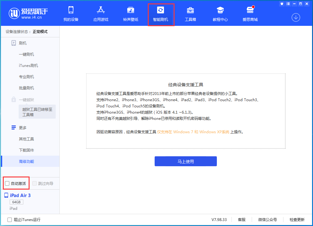 舞钢苹果手机维修分享iOS 15.2 测试版升级_iOS 15.2 测试版一键刷机教程 