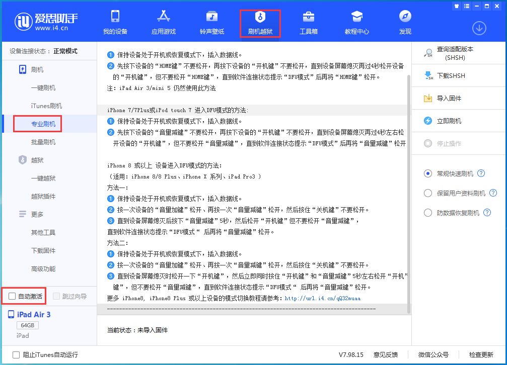 舞钢苹果手机维修分享iOS 14.4 RC版_iOS 14.4 RC版一键刷机教程 