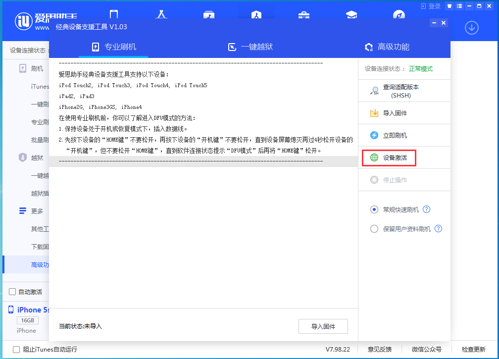 舞钢苹果手机维修分享iOS 12.4.9正式版_iOS 12.4.9 正式版一键刷机教程 