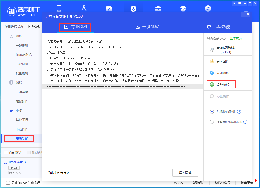 舞钢苹果手机维修分享iOS 14.2正式版_iOS 14.2正式版一键刷机教程 