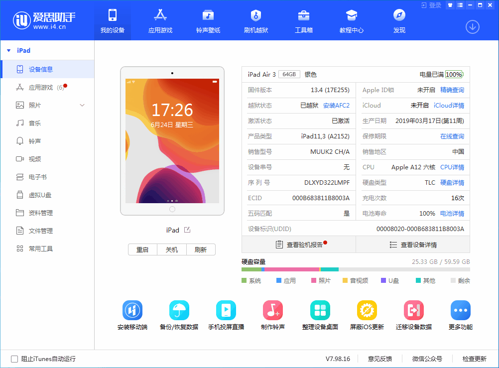 舞钢苹果手机维修分享iOS 14 测试版_iOS 14 测试版一键刷机教程 
